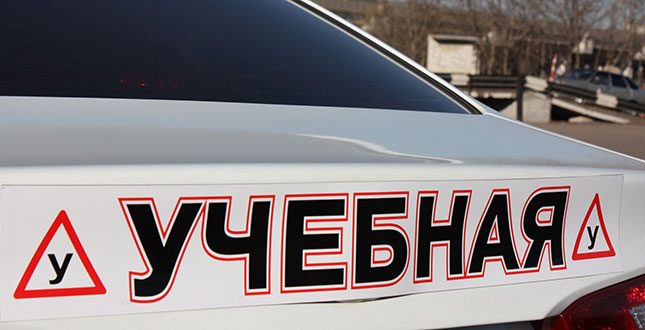Ученик.jpg